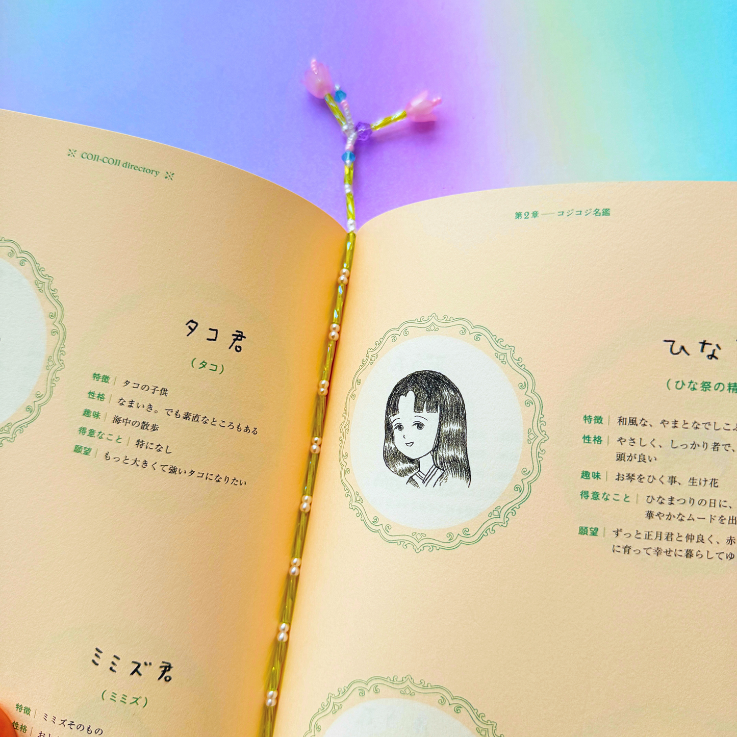 春日書籤  ₊˚ 🌱