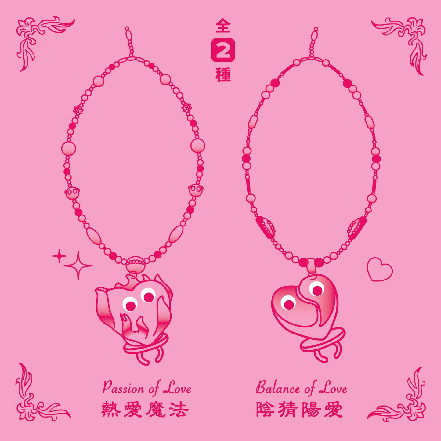 ☯️ 陰猜陽愛 Balance of Love Necklace