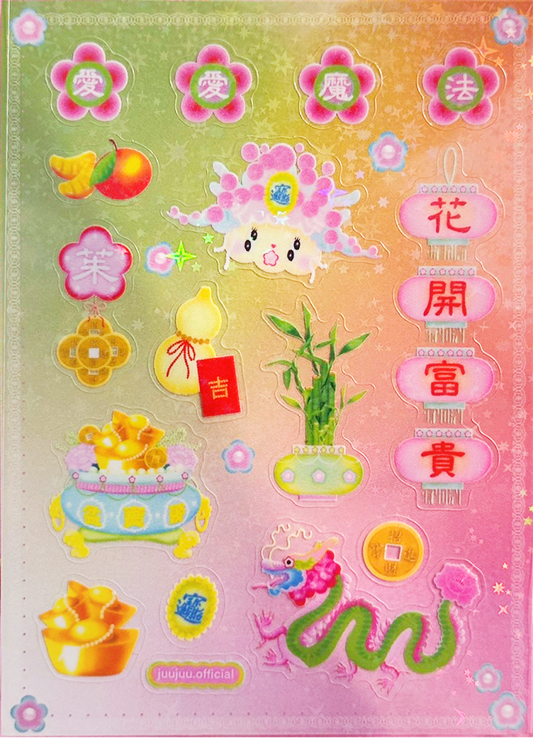🌸 花開富貴貼紙